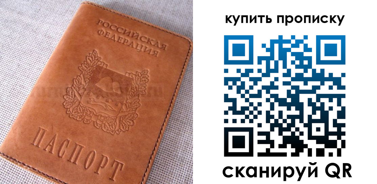 временная регистрация 2025 в Дагестане
