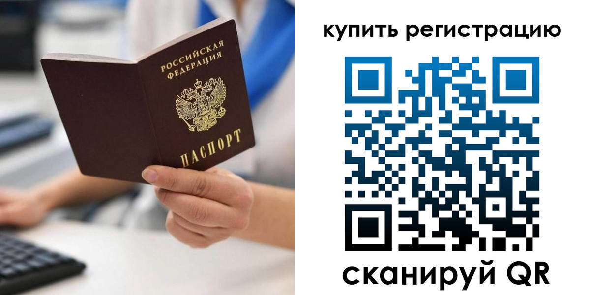 временная регистрация для всех в Дагестане
