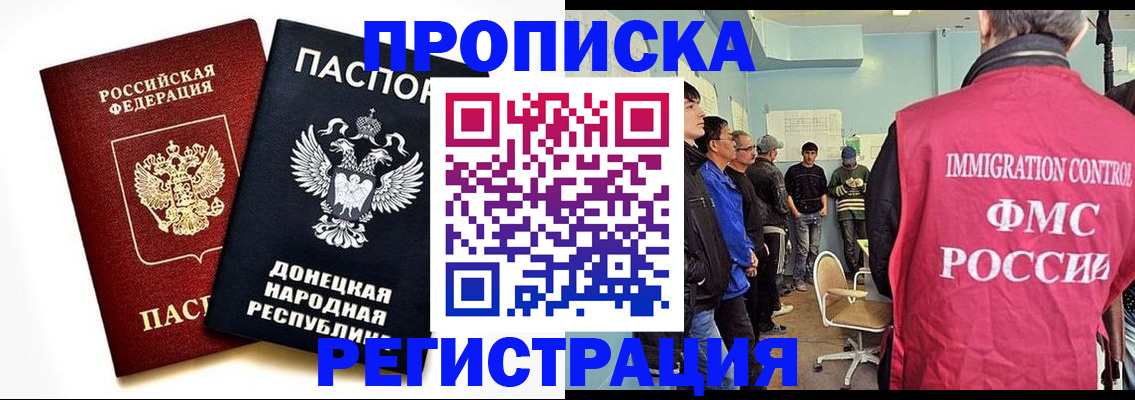 временная регистрация недорого в Дагестане