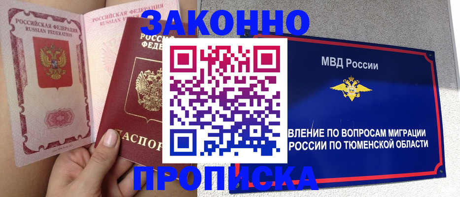 миграционный учет в Дагестане