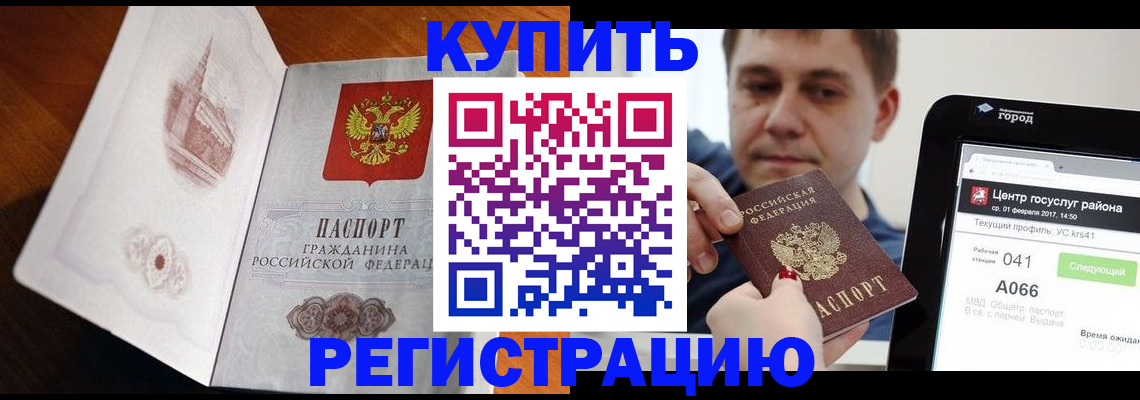 миграционный учет в Дагестане