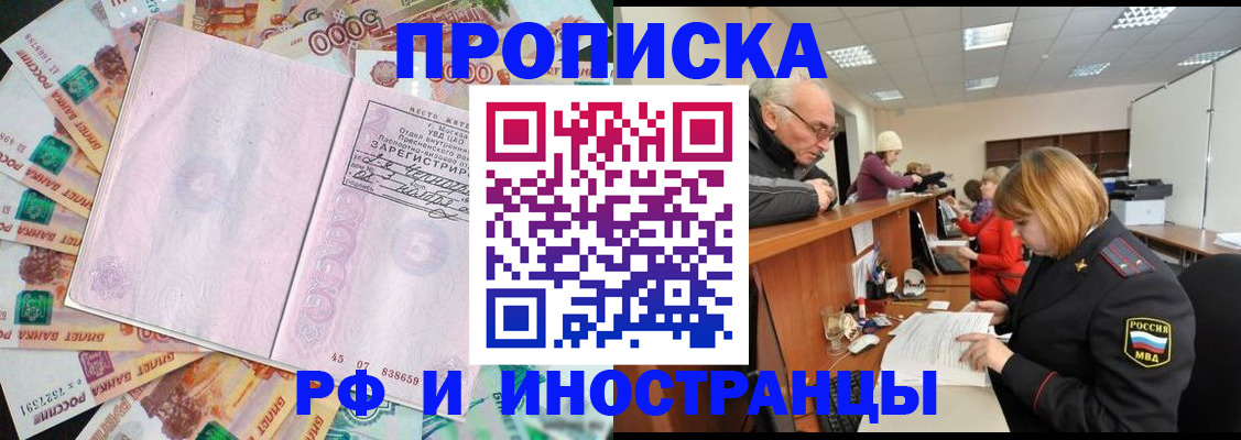 прописка в Дагестане