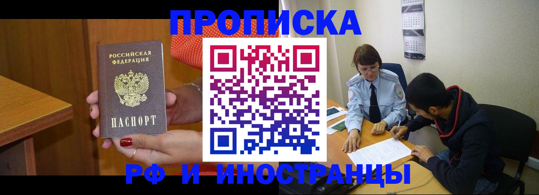 прописка регистрация в Дагестане