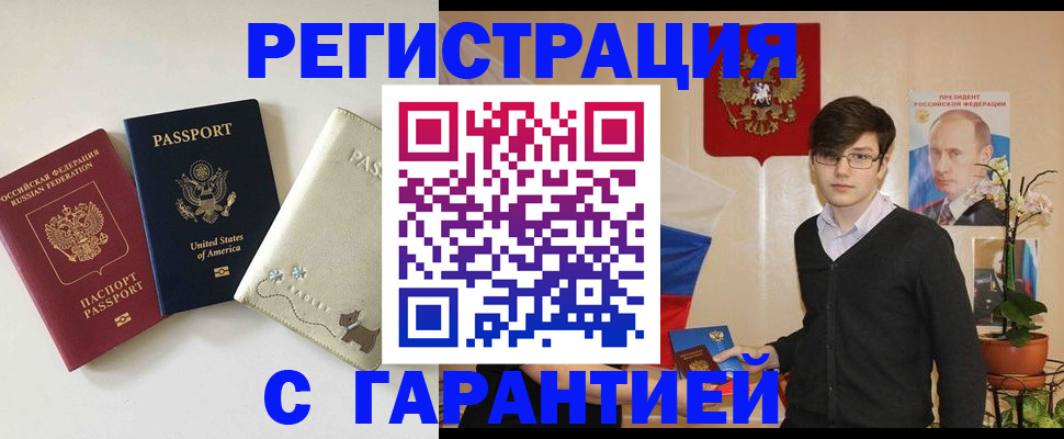 регистрация в Дагестане