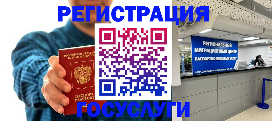 прописка от собственника в Дагестане